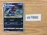 CB7860 Toxicroak PoisonFighting U S10A 049/071 Pokemon Card TCG Japan
