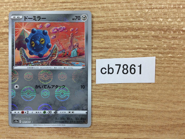 CB7861 Bronzor SteelPsychic C S10A 051/071 Pokemon Card TCG Japan