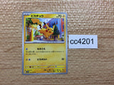 CC4201 Pikachu Lightning C SV2D 017/071 Pokemon Card TCG Japan