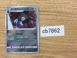 CB7862 Bronzong SteelPsychic U S10A 052/071 Pokemon Card TCG Japan