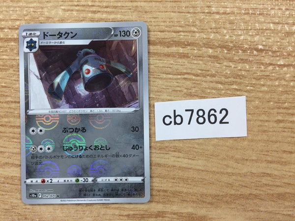CB7862 Bronzong SteelPsychic U S10A 052/071 Pokemon Card TCG Japan