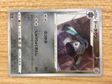 CB7862 Bronzong SteelPsychic U S10A 052/071 Pokemon Card TCG Japan