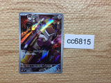 CC6815 Varoom SteelPoison AR SV3 117/108 Pokemon Card TCG Japan