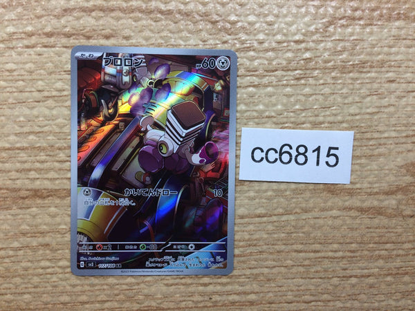cc6815 Varoom SteelPoison AR SV3 117/108 Pokemon Card TCG Japan