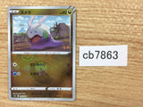 CB7863 Goomy Dragon C S10A 053/071 Pokemon Card TCG Japan