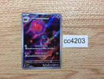 CC4203 Rabsca Psychic AR SV2P 079/071 Pokemon Card TCG Japan