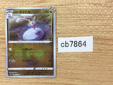 CB7864 Sliggoo Dragon U S10A 054/071 Pokemon Card TCG Japan