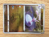 CB7864 Sliggoo Dragon U S10A 054/071 Pokemon Card TCG Japan