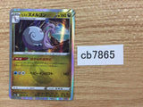 CB7865 Goodra Dragon R S10A 055/071 Pokemon Card TCG Japan
