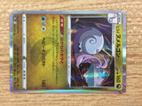 CB7865 Goodra Dragon R S10A 055/071 Pokemon Card TCG Japan