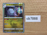CB7866 Goodra Dragon R S10A 055/071 Pokemon Card TCG Japan