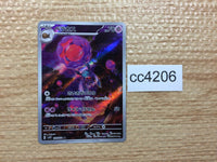 cc4206 Rabsca Psychic AR SV2P 079/071 Pokemon Card TCG Japan