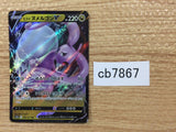 CB7867 Goodra V Dragon RR S10A 056/071 Pokemon Card TCG Japan