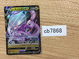 CB7868 Goodra V Dragon RR S10A 056/071 Pokemon Card TCG Japan