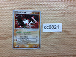 cc6821 Groudon ex Fighting Rare Holo ex ADV4 056/083 Pokemon Card TCG Japan