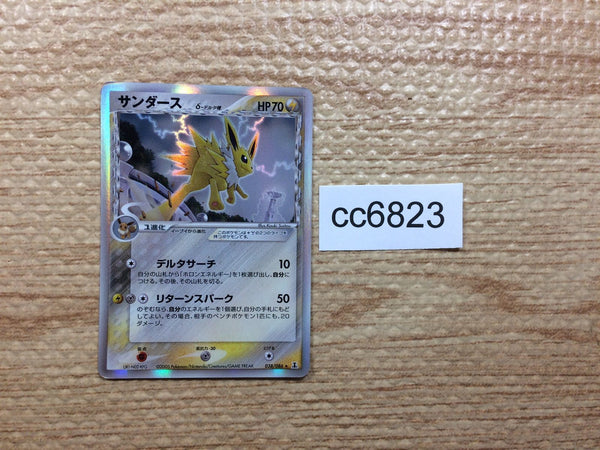 cc6823 Jolteon delta Lightning Rare Holo PCG6 038/086 Pokemon Card TCG Japan