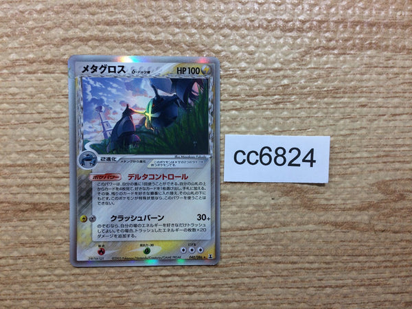 cc6824 Metagross delta Lightning Rare Holo PCG6 040/086 Pokemon Card TCG Japan