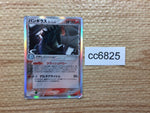 cc6825 Tyranitar delta FireMetal Rare Holo PCG6 020/086 Pokemon Card TCG Japan