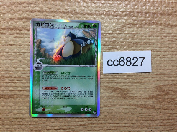 cc6827 Snorlax delta Grass Rare Holo PCG9 001/068 Pokemon Card TCG Japan