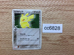 cc6828 Pikachu delta Steel PROMO PROMO 112/PCG-P Pokemon Card TCG Japan