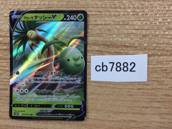 CB7882 Alolan Exeggutor V Dragon RR S10B 005/071 Pokemon Card TCG Japan