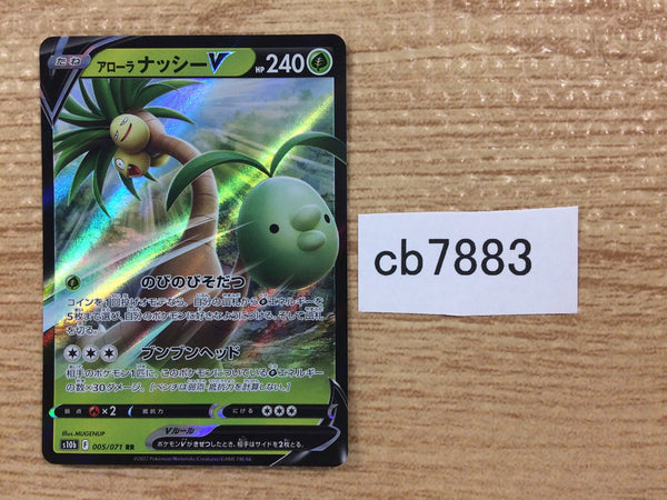 CB7883 Alolan Exeggutor V Dragon RR S10B 005/071 Pokemon Card TCG Japan
