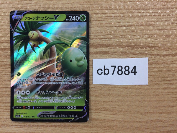 CB7884 Alolan Exeggutor V Dragon RR S10B 005/071 Pokemon Card TCG Japan