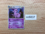 cc6837 Espeon Psychic Rare Holo L2 024/080 Pokemon Card TCG Japan