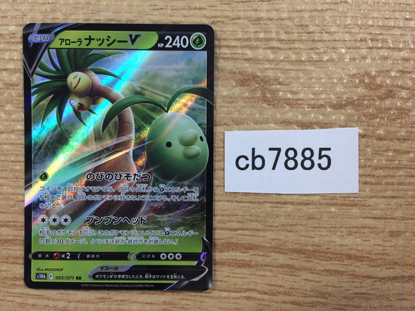 CB7885 Alolan Exeggutor V Dragon RR S10B 005/071 Pokemon Card TCG Japan