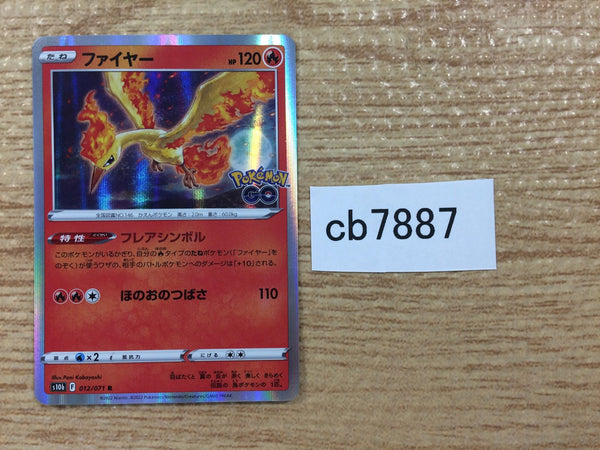 CB7887 Moltres FireFlying R S10B 012/071 Pokemon Card TCG Japan