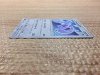 cc6840 Shining Lugia Colorless Shining Holo SM3+ 058/072 Pokemon Card TCG Japan