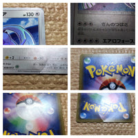 cc6840 Shining Lugia Colorless Shining Holo SM3+ 058/072 Pokemon Card TCG Japan