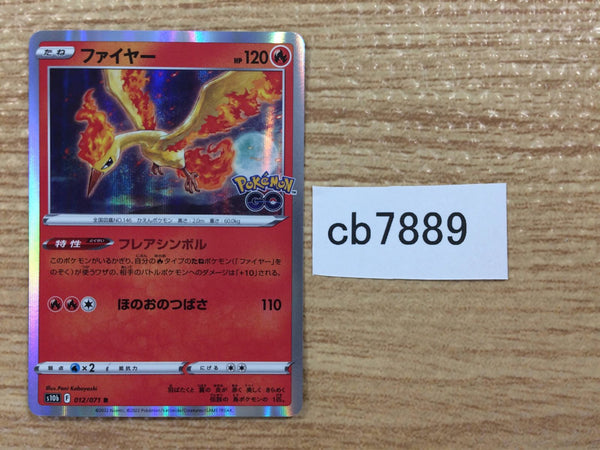 CB7889 Moltres FireFlying R S10B 012/071 Pokemon Card TCG Japan