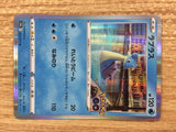 CB7893 Lapras WaterIce R S10B 023/071 Pokemon Card TCG Japan