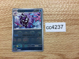CC4237 Cloyster Water U SV2a 091/165 Pokemon Card TCG Japan