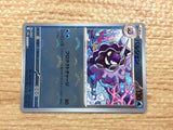 CC4237 Cloyster Water U SV2a 091/165 Pokemon Card TCG Japan