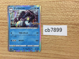 CB7899 Golisopod BugWater R S10B 026/071 Pokemon Card TCG Japan
