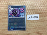 CC4238 Cloyster Water U SV2a 091/165 Pokemon Card TCG Japan