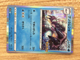 CB7899 Golisopod BugWater R S10B 026/071 Pokemon Card TCG Japan