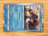 CB7900 Golisopod BugWater R S10B 026/071 Pokemon Card TCG Japan
