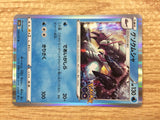 CB7901 Golisopod BugWater R S10B 026/071 Pokemon Card TCG Japan