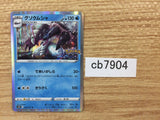 CB7904 Golisopod BugWater R S10B 026/071 Pokemon Card TCG Japan