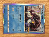 CB7904 Golisopod BugWater R S10B 026/071 Pokemon Card TCG Japan