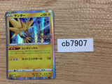CB7907 Zapdos ElectricFlying R S10B 029/071 Pokemon Card TCG Japan