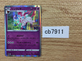CB7911 Sylveon Fairy R S10B 035/071 Pokemon Card TCG Japan