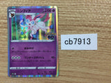 CB7913 Sylveon Fairy R S10B 035/071 Pokemon Card TCG Japan