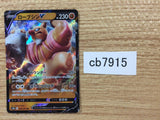 CB7915 Conkeldurr V Fighting RR S10B 040/071 Pokemon Card TCG Japan
