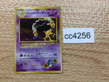 CC4256 Sabrina's Alakazam Psychic - OPG-3YN 65 Pokemon Card TCG Japan