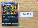 CB7917 Tyranitar RockDark R S10B 043/071 Pokemon Card TCG Japan