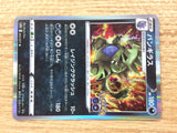 CB7917 Tyranitar RockDark R S10B 043/071 Pokemon Card TCG Japan